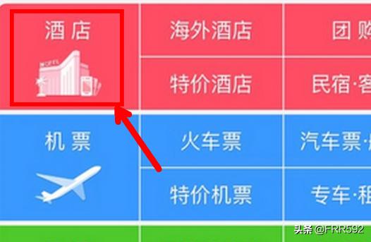 如何在网上预定酒店（网上预订酒店的操作步骤）