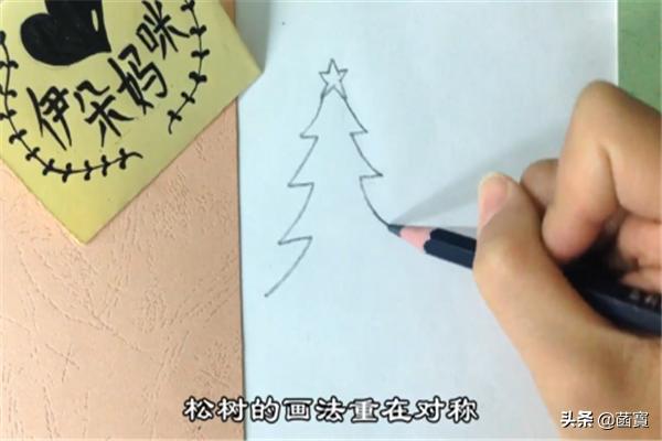 圣诞树简笔画(圣诞树简笔画教程)
