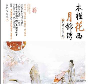 木槿花西月锦绣免费阅读（木槿花西月锦绣小说免费阅读）