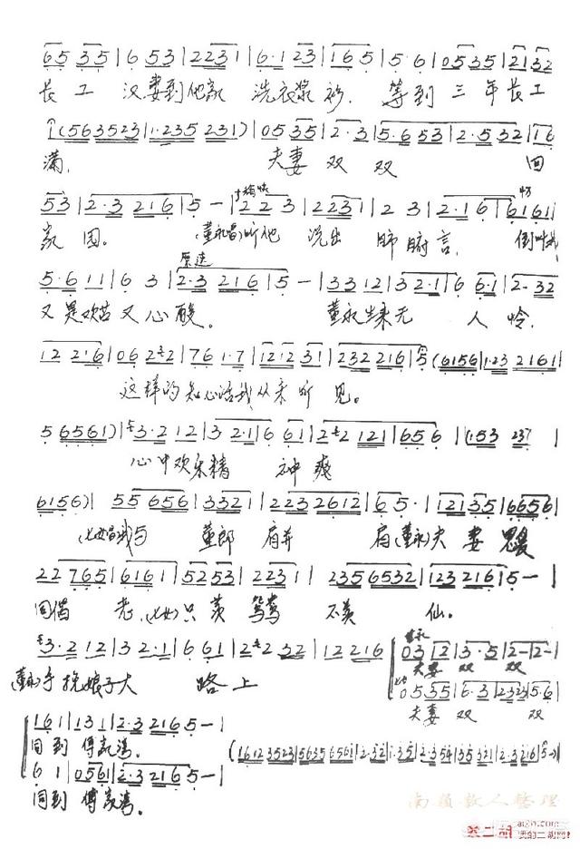 二胡曲谱八月桂花遍地开(二胡演奏八月桂花遍地开歌词简谱)